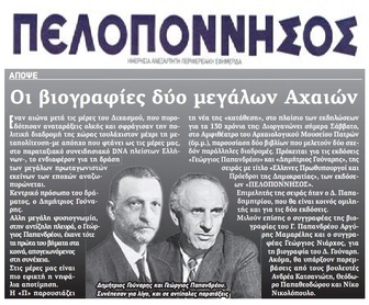 ΠΕΛΟΠΟΝΝΗΣΟΣ 22/10/2016