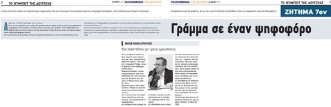 ΠΕΛΟΠΟΝΝΗΣΟΣ 20/05/2019