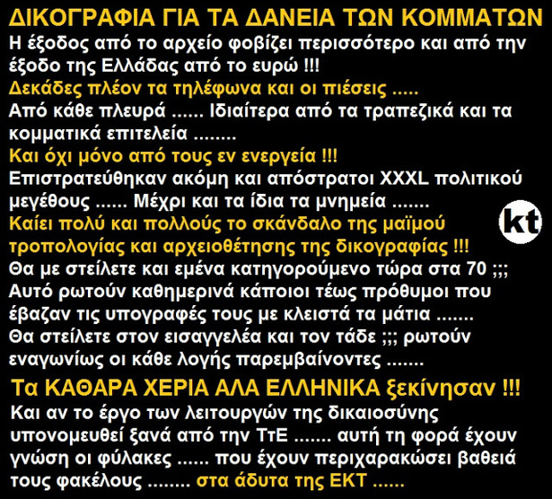 Ο Ν. Νικολόπουλος στην Εξεταστική για τα δάνεια των ΜΜΕ και των κομμάτων  «Ιστορική ευκαιρία να πάει ο κάθε κατεργάρης στον πάγκο του»