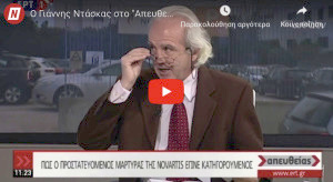 Έρχονται εξελίξεις στην υπόθεση Μανιαδάκη (VIDEO) Όλα όσα αποκάλυψε ο Γιάννης Ντάσκας στην ΕΡΤ-1 και στο «Απευθείας».