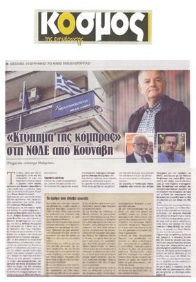 ΚΟΣΜΟΣ 28/12/2018