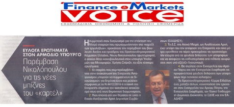 FM VOICE 24/08/2017