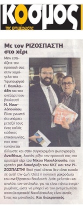 Ο ΚΟΣΜΟΣ ΤΗΣ ΕΝΗΜΕΡΩΣΗΣ 19/01/2018
