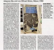 Καθημερινή 16/11/11