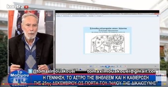 Νίκος Νικολόπουλος: MAXIMOY AKOYEI 1912 P4