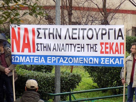 Νέα κοινοβουλευτική παρέμβαση ΚΑΤΑΠΕΛΤΗΣ του Νίκου Νικολόπουλου για ΣΕΚΑΠ-Εδώ και τώρα πολιτική λύση!