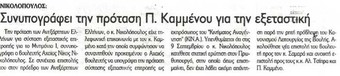 Αυριανή 13/09/2012