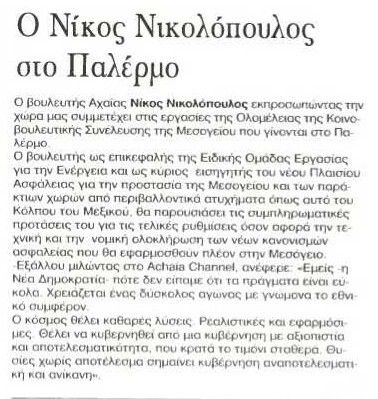 H Γνώμη 27/10/11
