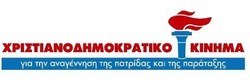 Ανοικτή επιστολή του Νίκου Νικολόπουλου προς τους τρίτεκνους