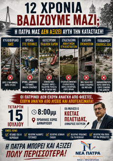Ο ΚΑΡΑΜΑΝΛΙΣΜΟΣ ΣΤΟ ΜΕΛΛΟΝ