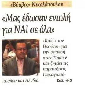 Νίκη 23/08/2012