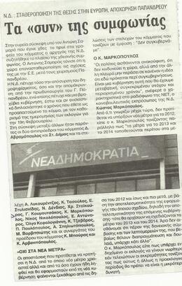 Πελοπόννησος 03/11/11
