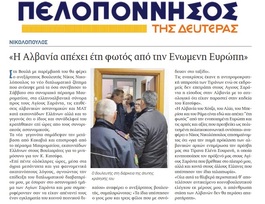 ΠΕΛΟΠΟΝΝΗΣΟΣ 10/12/2018