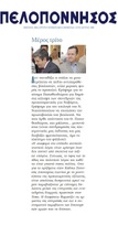 ΠΕΛΟΠΟΝΝΗΣΟΣ 09/03/2018
