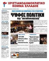 NewsLetter 24.02.2014