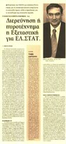 Ημερησία 24/09/2011
