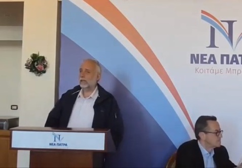Τοποθέτηση Ι. Τίγκα στην 7η συνάντηση υποψηφίων ΝΕΑΣ ΠΑΤΡΑΣ.