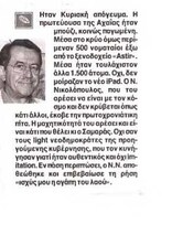 Αξία 21/01/2012