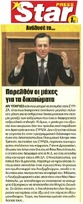 STAR 16/12/2014