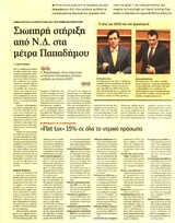 Ημερησία 21/01/2012
