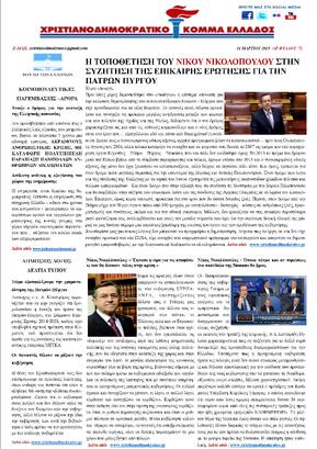 NewsLetter 31.03.2015