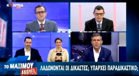 ΤΟ ΜΑΞΙΜΟΥ ΑΚΟΥΕΙ; ΜΕΡΟΣ Γ 21-10-2018
