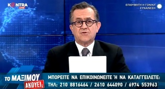 ΤΟ ΜΑΞΙΜΟΥ ΑΚΟΥΕΙ; ΜΕΡΟΣ Γ 24-03-2019