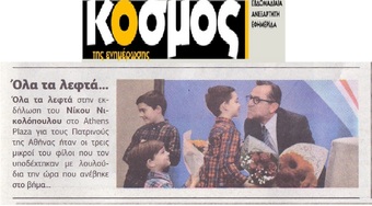 ΚΟΣΜΟΣ 22/02/2019