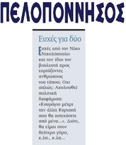 ΠΕΛΟΠΟΝΝΗΣΟΣ 22/05/2019