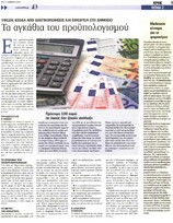 Κέρδος 01/11/11