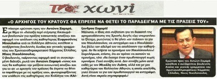 ΤΟ ΧΩΝΙ 22.12.13