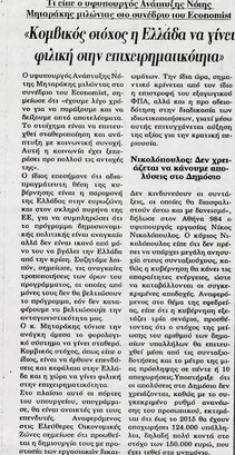 Ακρόπολη 07/07/2012