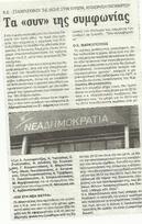 Πελοπόννησος 03/11/11