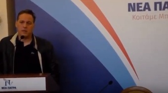 Ομιλία κ.Κρεμμύδα στην 7η συνάντηση υποψηφίων συμβούλων της "Νέας Πάτρας"