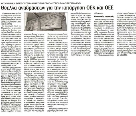 Βραδυνή 15/02/2012