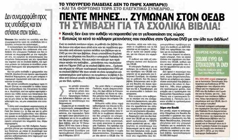 Το Παρόν 11/09/2011