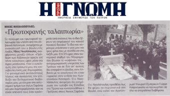 Η ΓΝΩΜΗ 09/12/2018