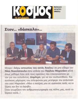 Ο ΚΟΣΜΟΣ ΤΗΣ ΕΝΗΜΕΡΩΣΗΣ 25/08/2017