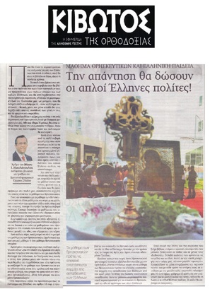 ΚΙΒΩΤΟΣ 11/11/2017