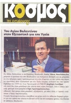 ΚΟΣΜΟΣ 19/10/2018