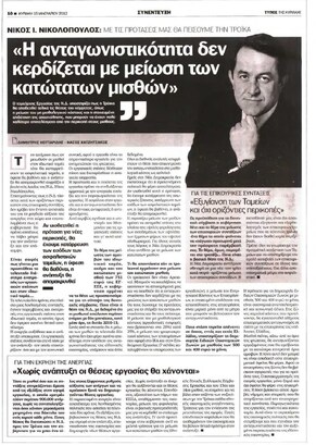 Ελεύθερος Τύπος 15/01/2012