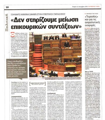 Ελεύθερος Τύπος 21/12/11