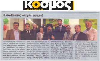 Ο ΚΟΣΜΟΣ ΤΗΣ ΕΝΗΜΕΡΩΣΗΣ 13/10/2017