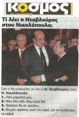 Ο ΚΟΣΜΟΣ 05/12/2014