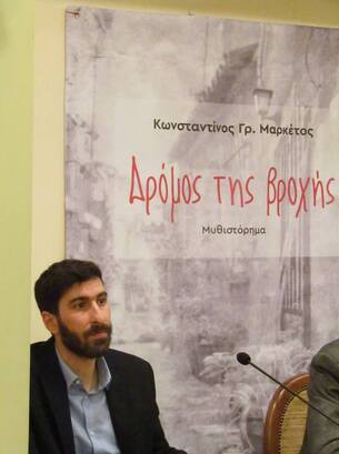 Μέσω του «Δρόμου της βροχής» στη… λεωφόρο της κάλπης!