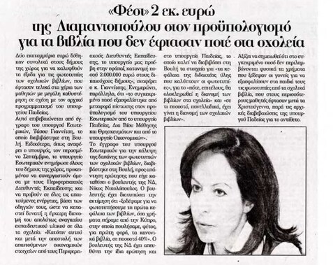 Ακρόπολη 17/02/2012