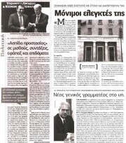 Ελεύθερος Τύπος 05/07/2012