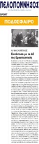 ΠΕΛΟΠΟΝΝΗΣΟΣ 15/03/2019