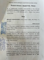 Εξώδικο στο ΧΡΙ.Κ.Ε. από τον «Σωτήρα» για το περιοδικό «Προς τη Νίκη» - Απαντάει με συνέντευξη Τύπου ο Νίκος Νικολόπουλος