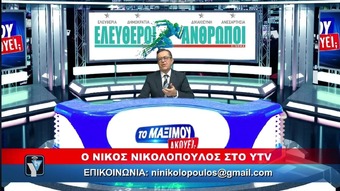 Τι λες Κυριάκο Μητσοτάκη θα πουλήσει η SIEMENS κανένα τεστ μετά την απόφαση σου η Ελλάδα να είναι η πρώτη χώρα που θα εφαρμόσει την καθολική δωρεάν παροχή self-test σε όλους τους πολίτες ;